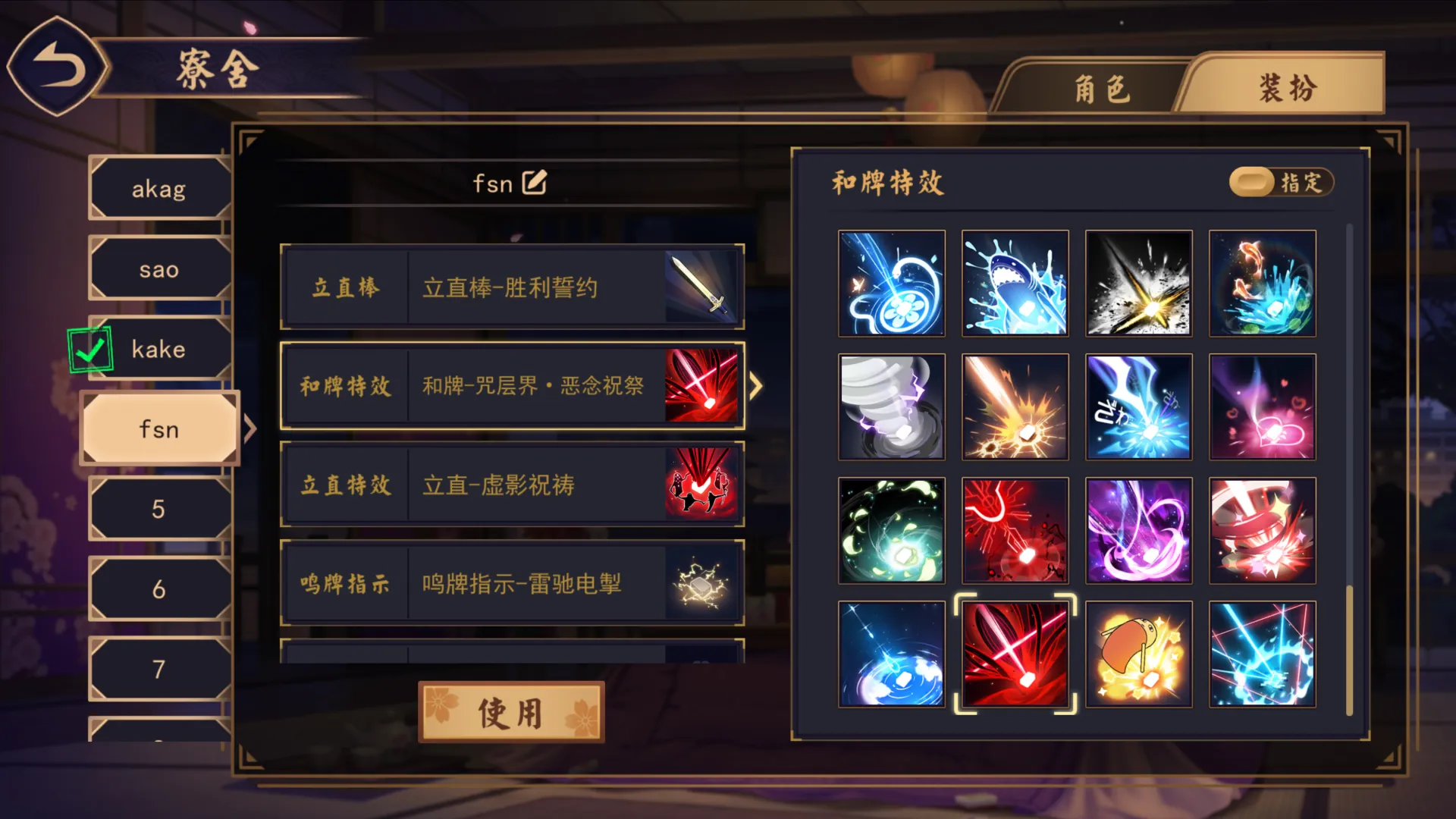 雀魂模组效果展示截图 2
