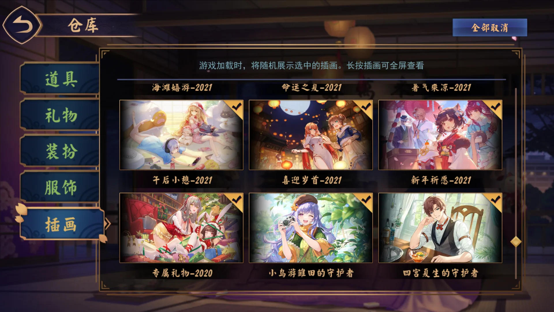 雀魂模组效果展示截图 7